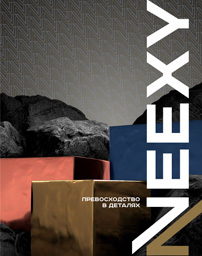 каталог никси